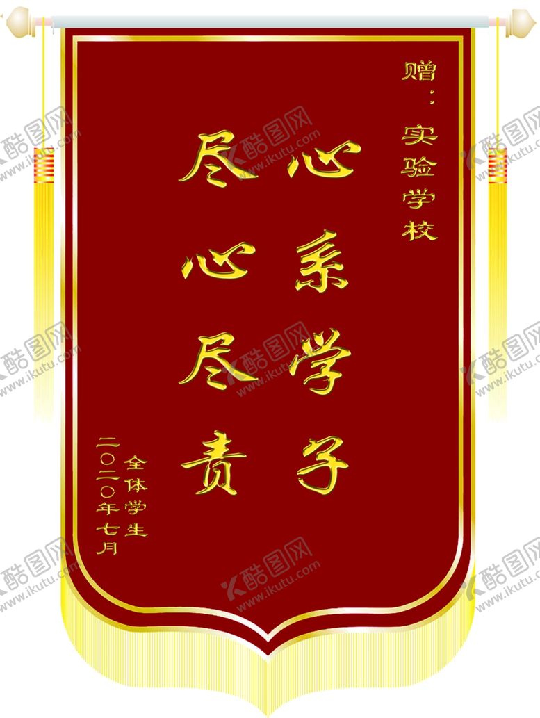 编号：20784007010932019019【酷图网】源文件下载-三D镀金锦旗