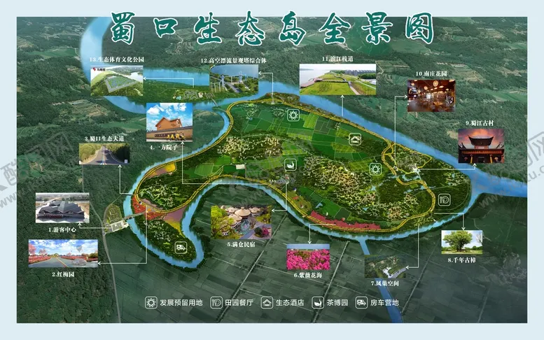编号：93430101271219234270【酷图网】源文件下载-蜀口生态岛全景图