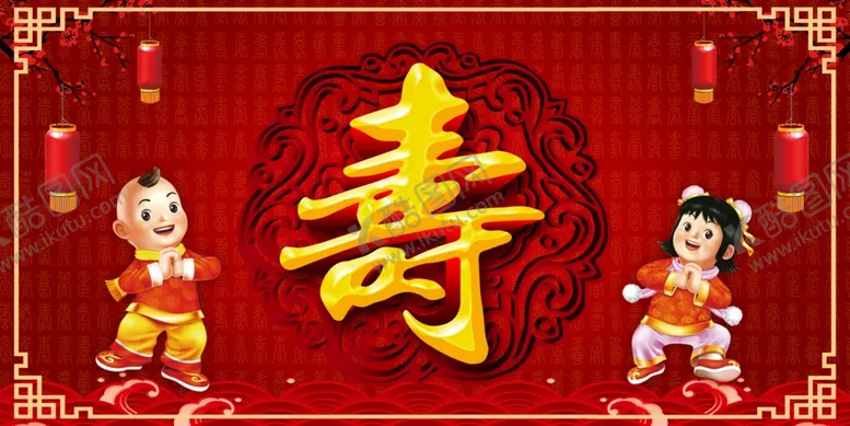 编号：76217804290646424384【酷图网】源文件下载-生日祝贺活动复古背景素材