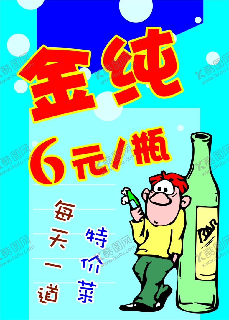 编号：69555602171918482695【酷图网】源文件下载-POP海报