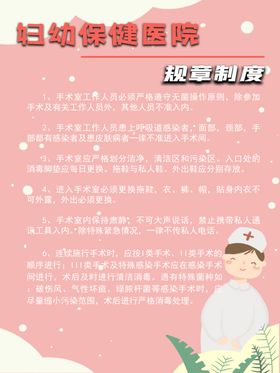 妇幼保健医院