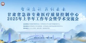 医疗