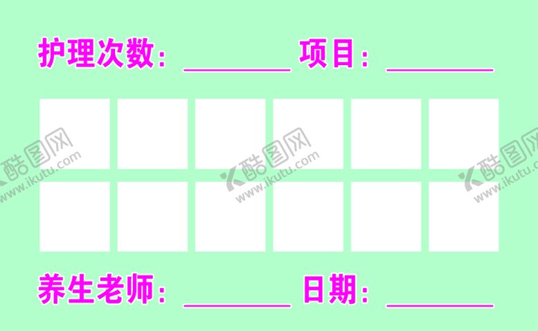 编号：69210309160535285371【酷图网】源文件下载-护理