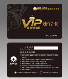 会员卡金卡VIP卡