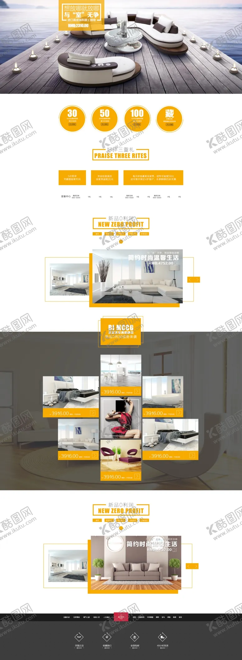编号：29875506251530163463【酷图网】源文件下载-家具海报