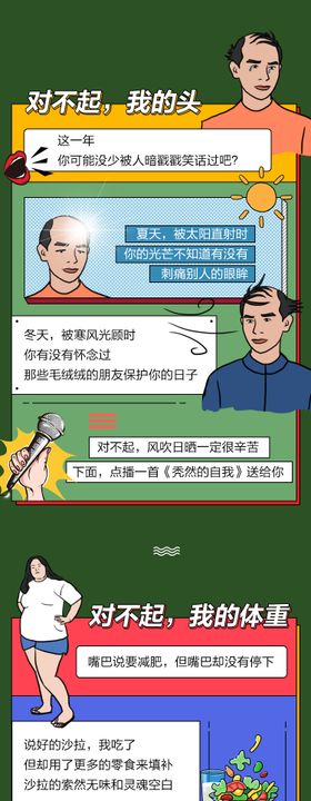 汽车公众号长图文