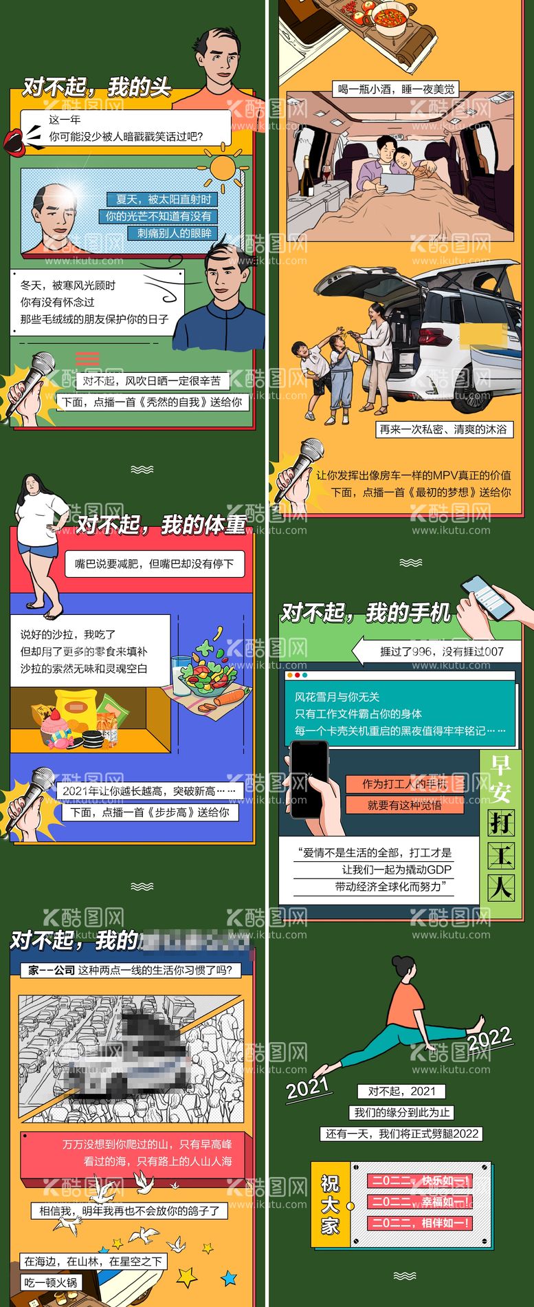 编号：87448011280526357496【酷图网】源文件下载-汽车公众号长图