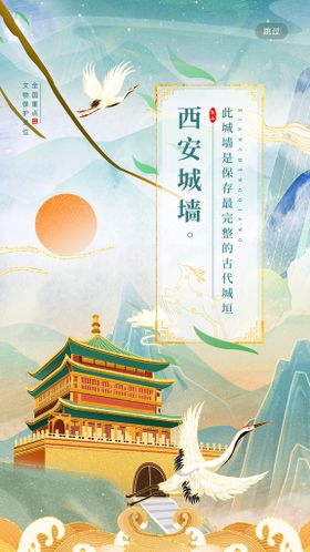 中国风国潮鎏金创意城市建筑西安