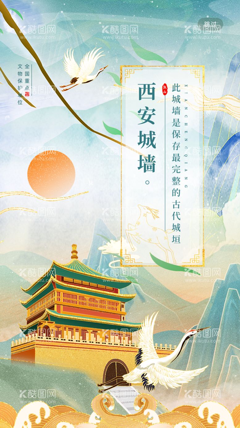 编号：26419211200405168832【酷图网】源文件下载-中国风国潮鎏金创意城市建筑西安