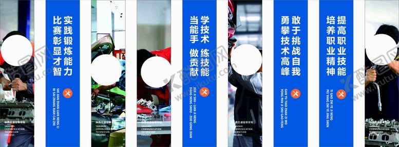 编号：04627910112344391457【酷图网】源文件下载-汽车技能大赛活动海报