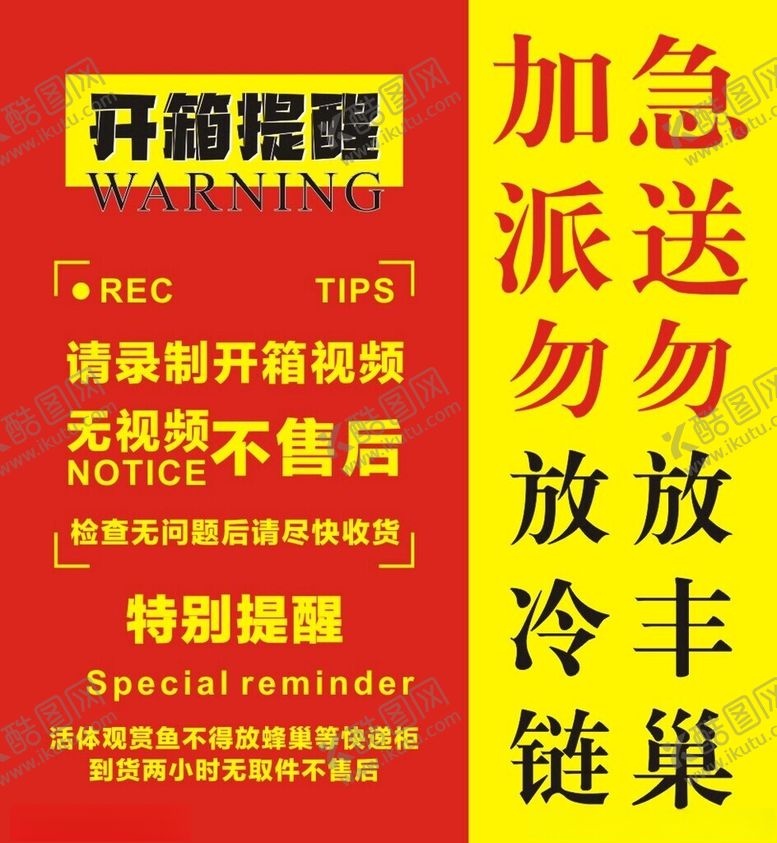 编号：11675601290920412638【酷图网】源文件下载-观赏鱼快递贴纸