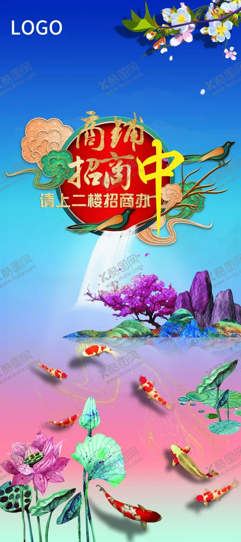 编号：92616704120643152541【酷图网】源文件下载-花卉市场展架
