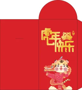 红包虎年海报卡通虎春节素材