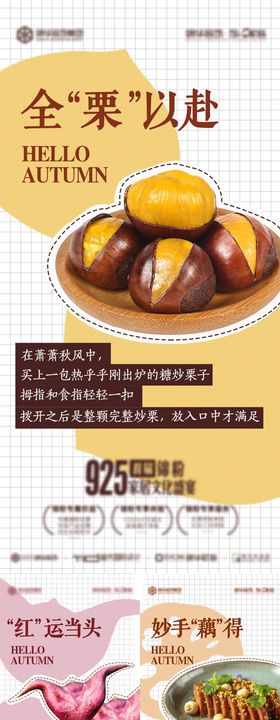 江南淮扬菜夏季美食长图海报