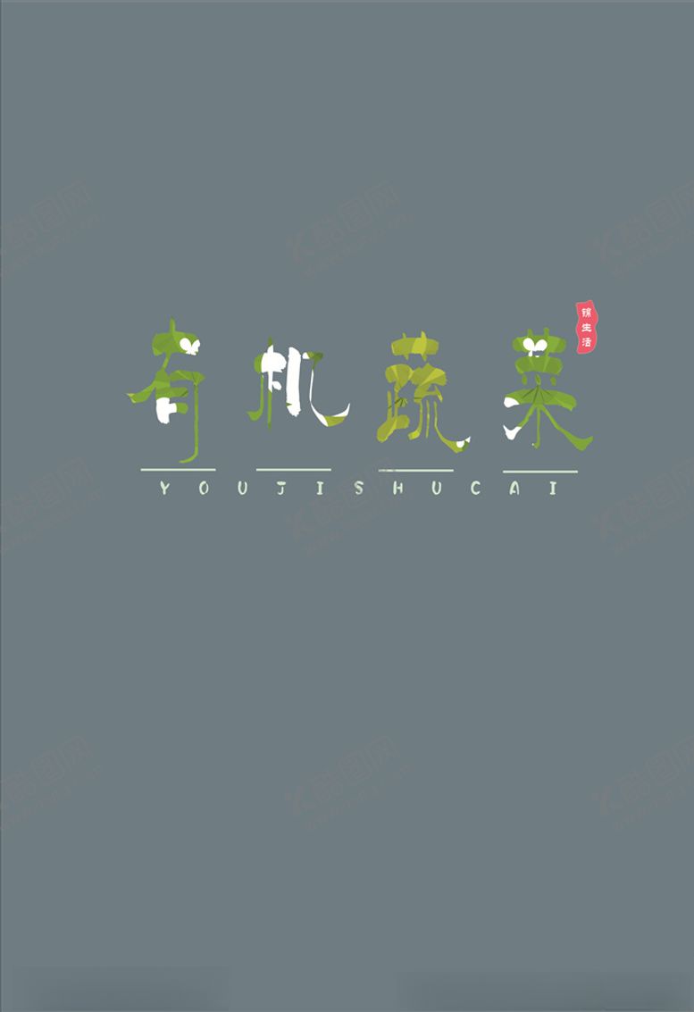 编号：36369007090925125850【酷图网】源文件下载-logo设计