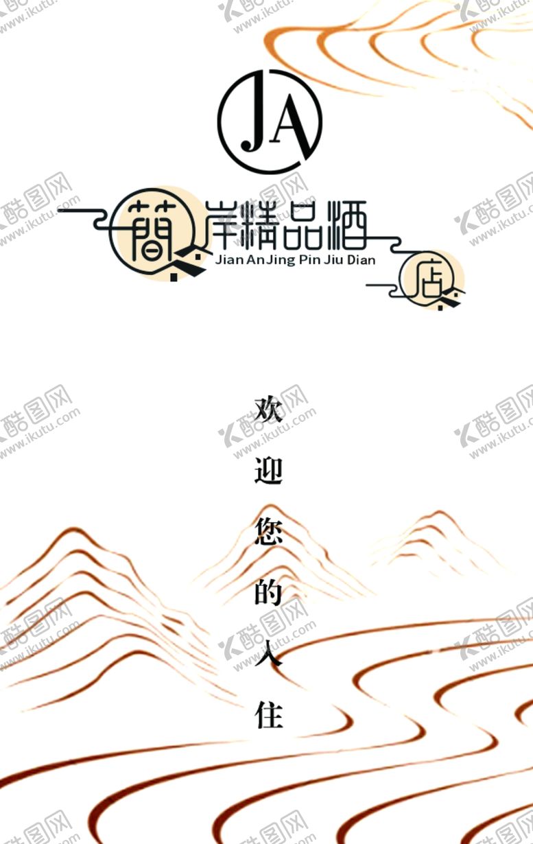 编号：74790312052350245887【酷图网】源文件下载-房卡设计
