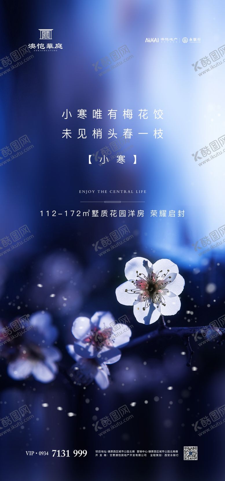 编号：49171010190716201587【酷图网】源文件下载-小寒