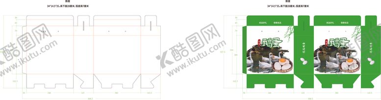 编号：12676402121404516355【酷图网】源文件下载-鹅蛋包装礼盒