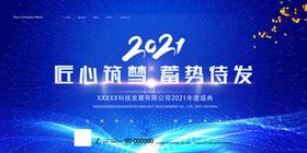 年会盛典