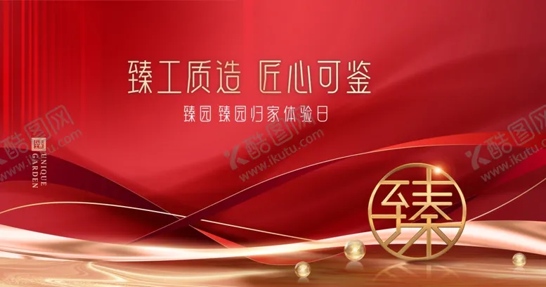 编号：85256906292242346051【酷图网】源文件下载-交房主视觉