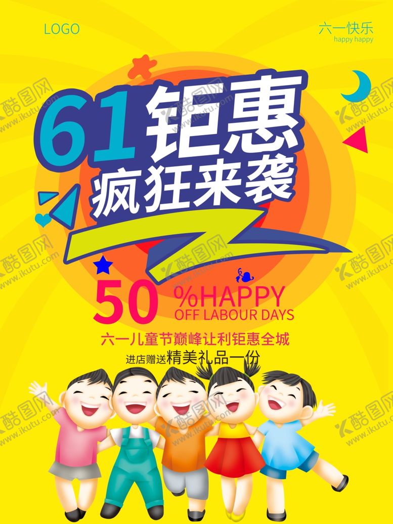编号：46694007031354096857【酷图网】源文件下载-61钜惠