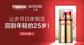 红色眼霜钻展图