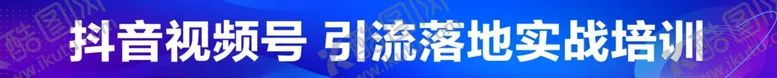 编号：48044401122248453355【酷图网】源文件下载-会议横幅