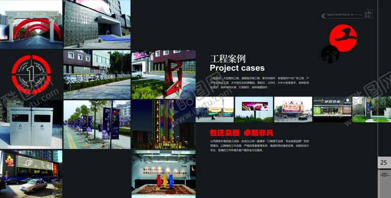 编号：58337602060344006132【酷图网】源文件下载-企业画册背景