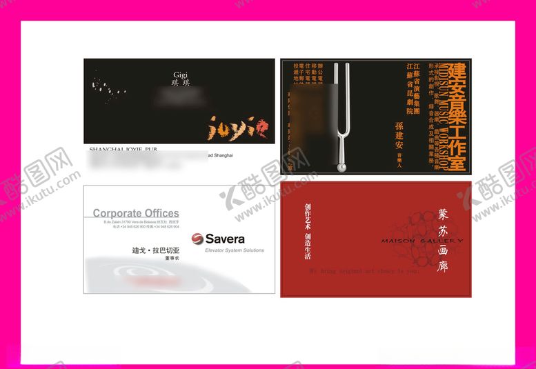 编号：14169110290227554073【酷图网】源文件下载-卡片名片设计