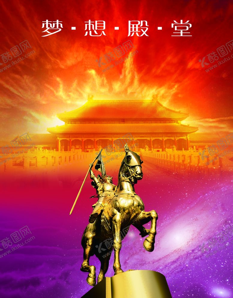 编号：39306304062147232157【酷图网】源文件下载-公司文化