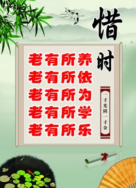 惜时  