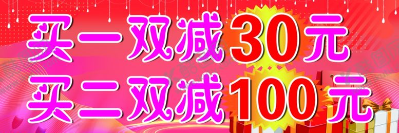 编号：37306011012110289888【酷图网】源文件下载-年终促销