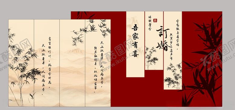 编号：27957005011312145138【酷图网】源文件下载-新中式订婚竹