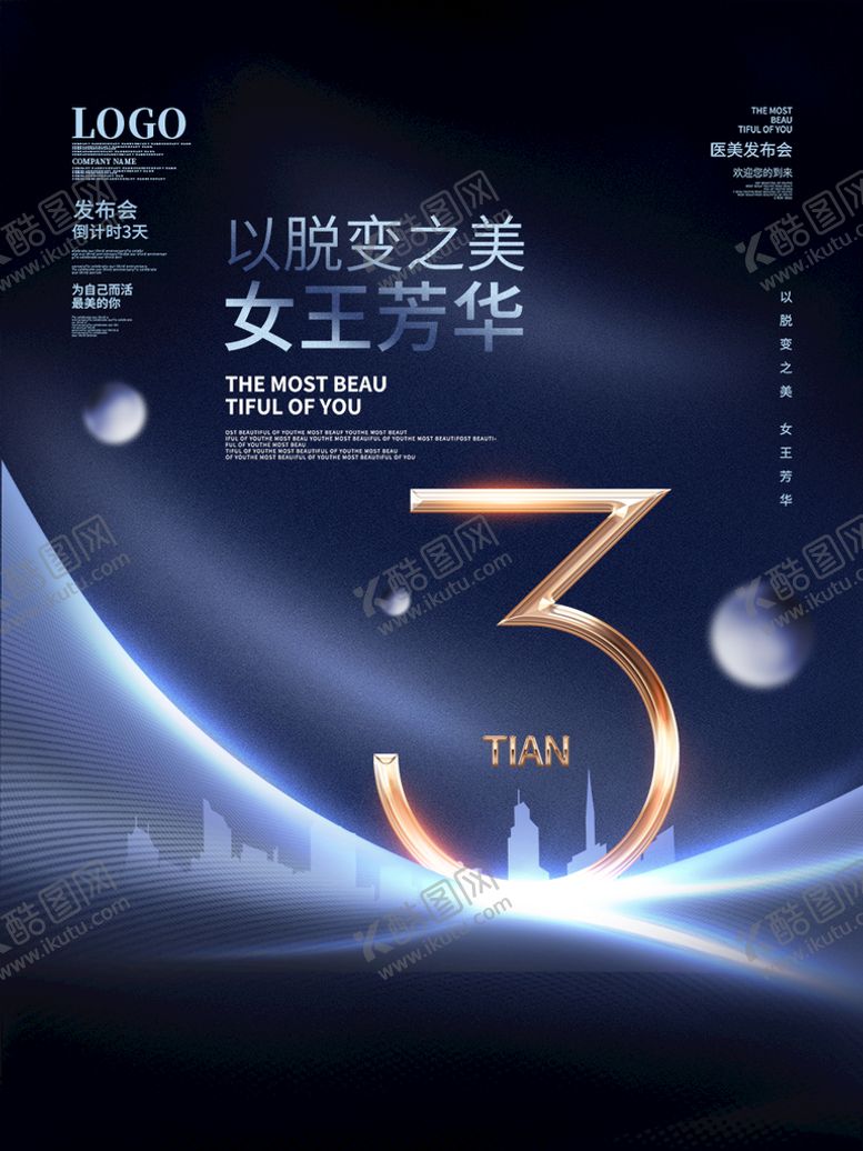 编号：81234510101453588509【酷图网】源文件下载-倒计时  
