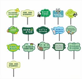 异形花草牌