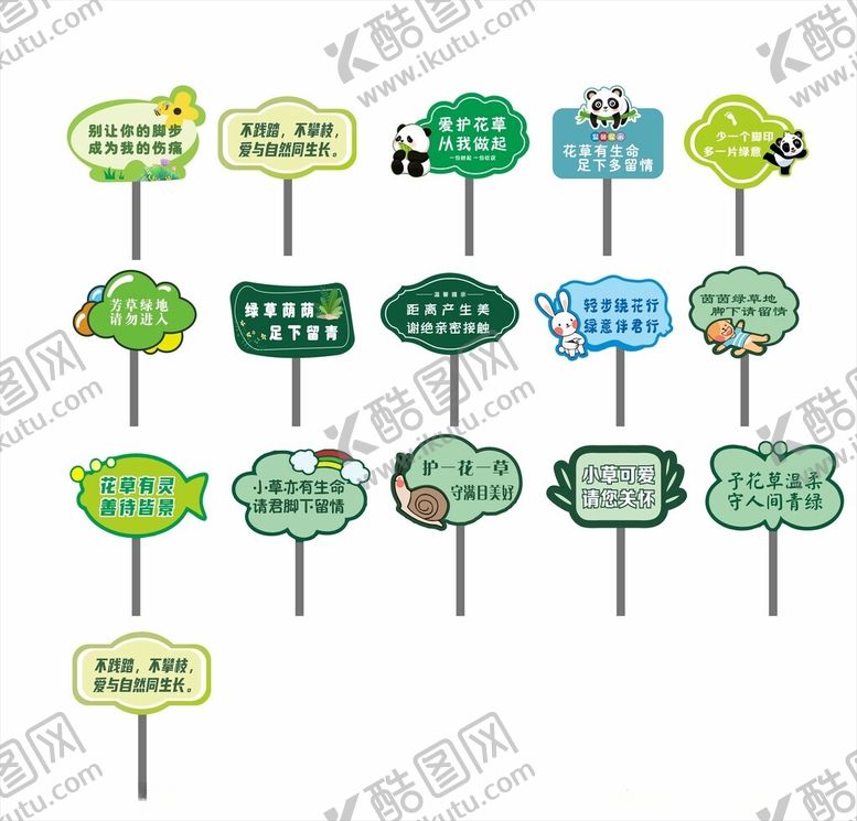 编号：48273405242014344027【酷图网】源文件下载-异形花草牌