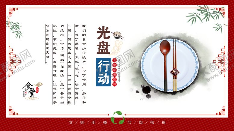 编号：81629009151946227381【酷图网】源文件下载-餐厅文化