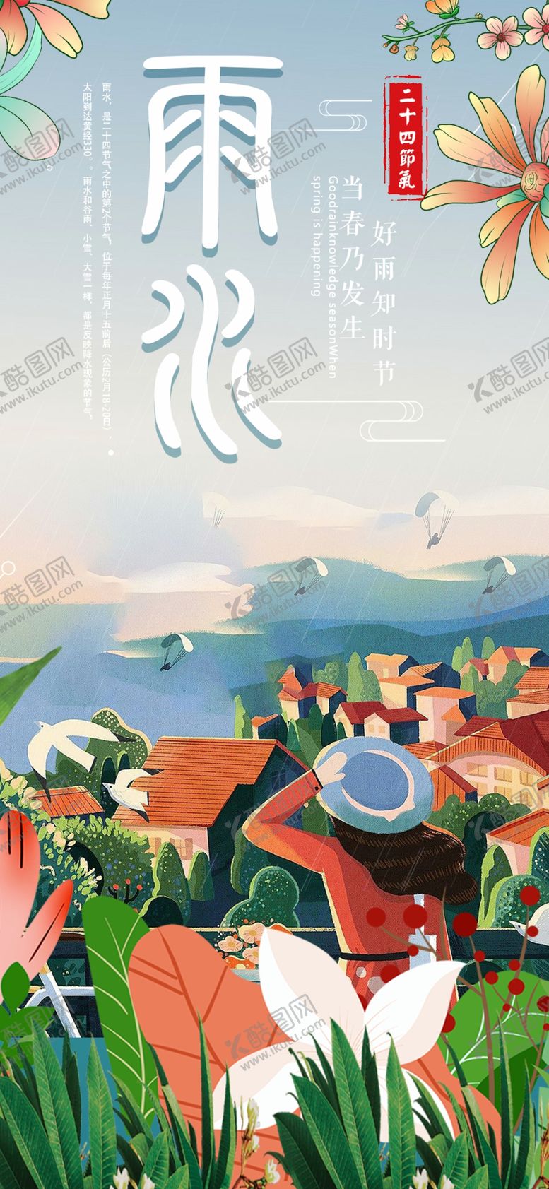 编号：96903504091236446480【酷图网】源文件下载-雨中乡村美景