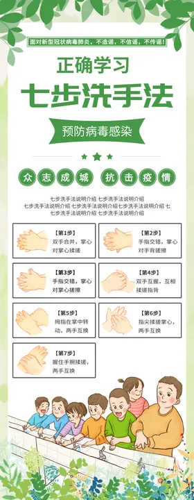 洗手易拉宝