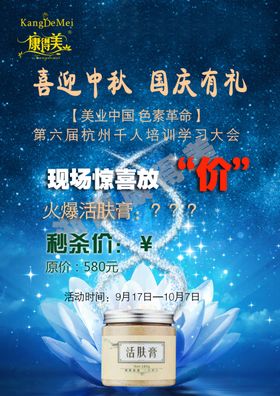 水氧活肤banner头图