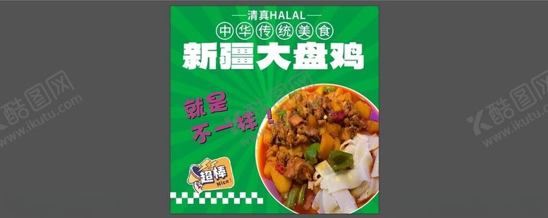 编号：74336702061649533234【酷图网】源文件下载-小吃