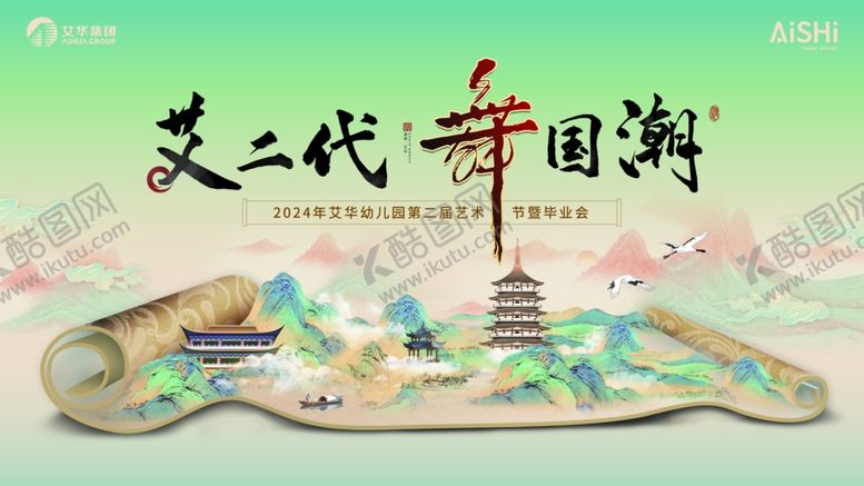 编号：89945904191035575806【酷图网】源文件下载-国潮风