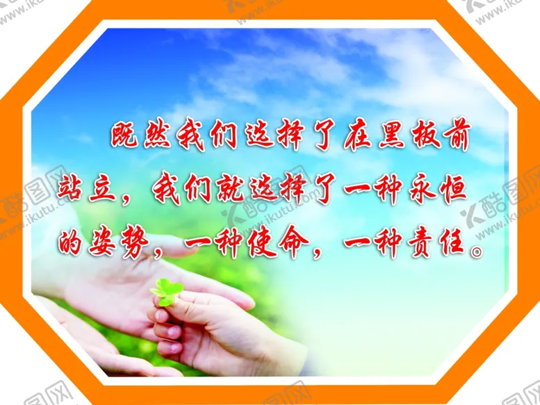 编号：51994605030434248182【酷图网】源文件下载-学校造型版面
