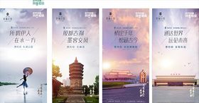 地产刷屏系列图