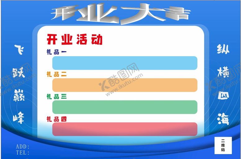 编号：97105610120741204015【酷图网】源文件下载-活动背景