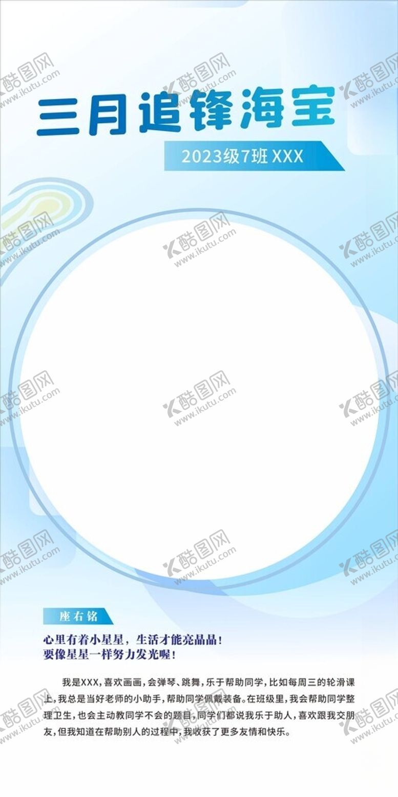 编号：91855004180038188461【酷图网】源文件下载-展板学校展板