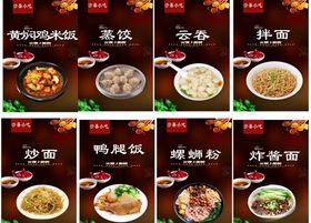 沙县小吃