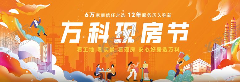编号：43858111170553092680【酷图网】源文件下载-春节购房节主kv