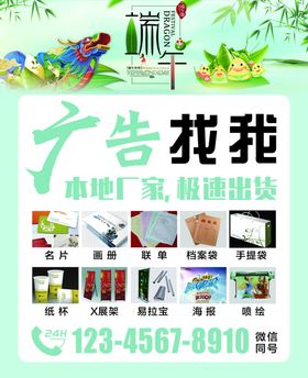 端午节宣传海报模板