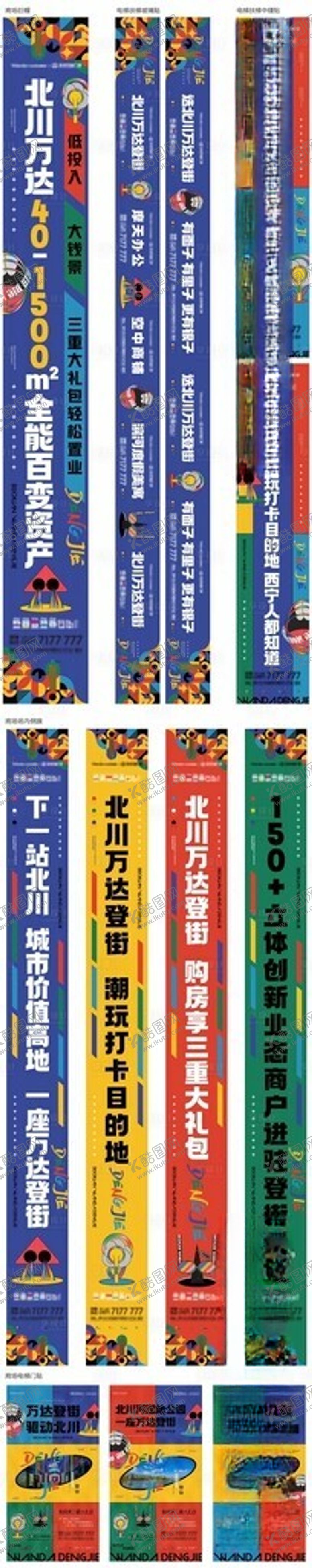 编号：69926112031952242665【酷图网】源文件下载-商场地产物料